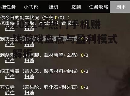 四、游戏赚钱的技巧与策略