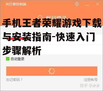 三、下载与安装步骤