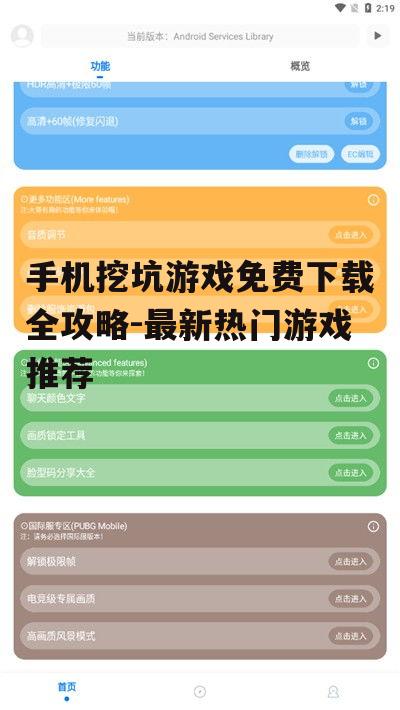 四、关注官方渠道下载