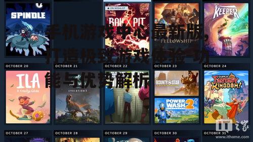 二、智能推荐,个性化定制游戏体验