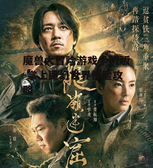 三、丰富的任务与剧情