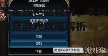 三、利用游戏内资源最大化收益