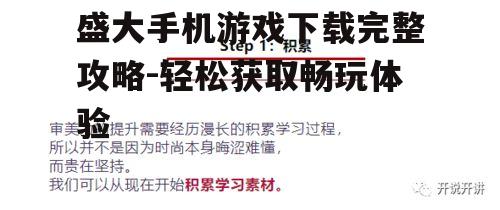 四、下载过程中的注意事项