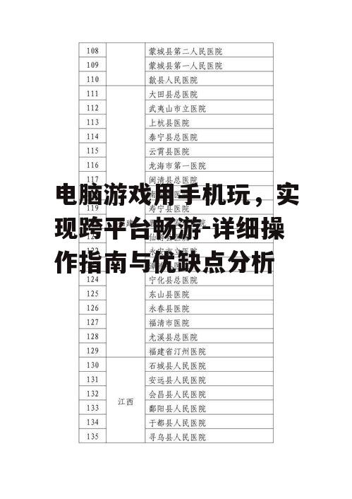 二、云游戏服务的优势与挑战