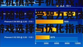 二、如何选择合适的单机棋牌游戏