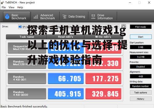 三、优化游戏存储空间