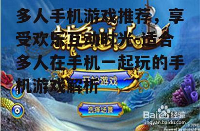 三、益智策略类游戏推荐