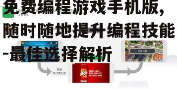 二、多样化的游戏类型满足不同需求