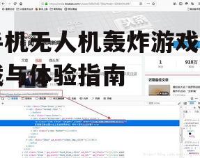 二、搜索并下载游戏