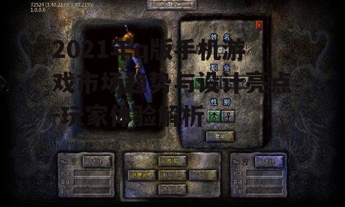 二、q版手机游戏的独特设计特点