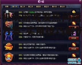 二、优化游戏设置