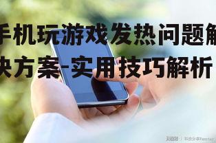 四、定期清理手机