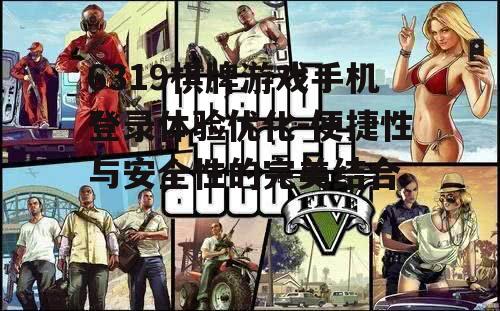 三、游戏体验优化
