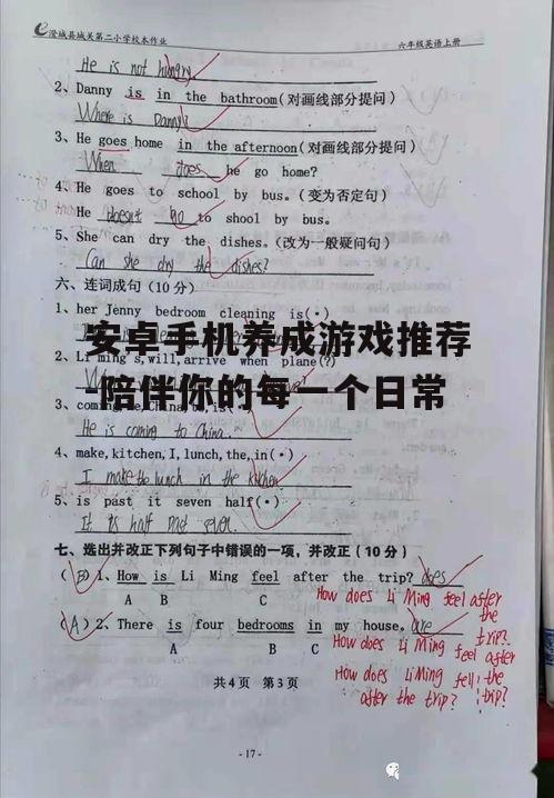 四、平衡时间管理提升效率