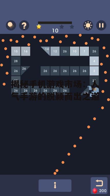 三、如何选择人气手游:玩家的指南
