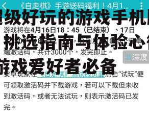 四、参考玩家评价与下载量