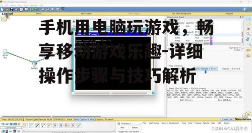 二、模拟器的安装与设置