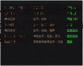 三、注册送金币的游戏玩法攻略
