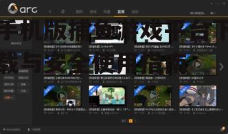二、了解游戏平台的特色功能