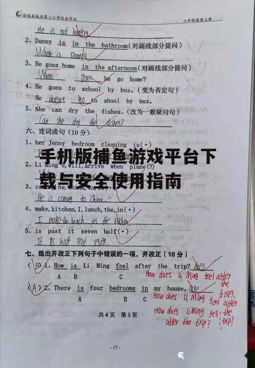 三、确保下载过程的安全性