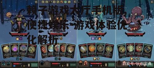 二、游戏种类与特色