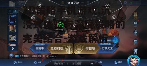 3D策略手机游戏,沉浸式体验与深度策略的完美结合-游戏解析