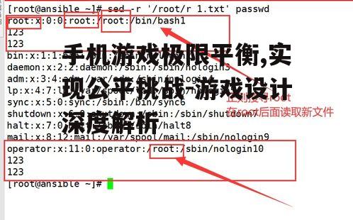 三、技术实现与极限平衡的融合
