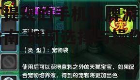 可提现的手机棋牌游戏指南-如何选择与操作