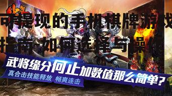 二、热门提现手机棋牌游戏推荐
