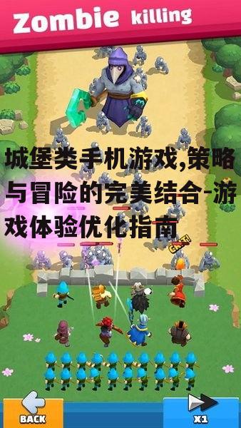 四、城堡类手机游戏中的社交互动