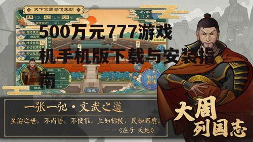 三、游戏特色