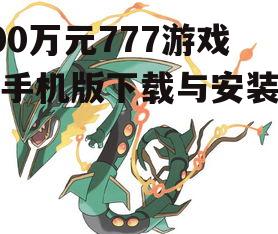 四、游戏技巧