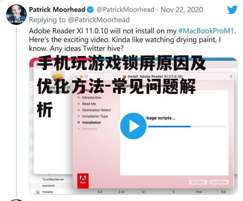 三、软件兼容性问题导致锁屏