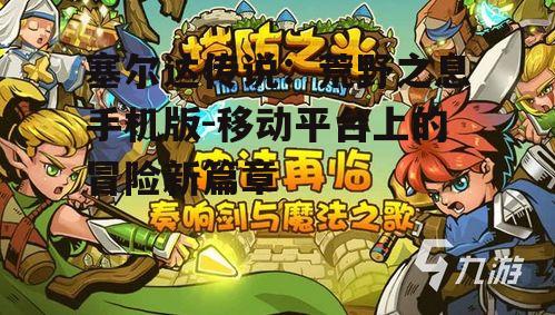 四、游戏体验分享