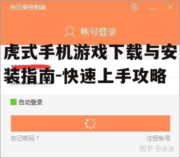 三、游戏下载与安装步骤