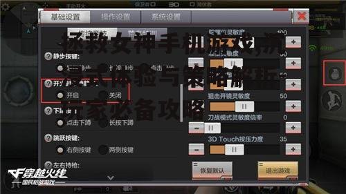 三、游戏画面与音效表现