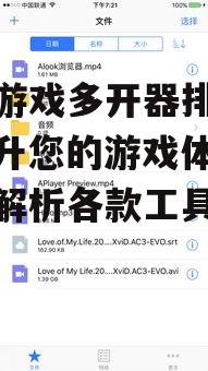 三、多开器排行榜第二名:LDPlayer