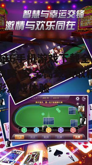 816手机游戏下载全攻略-安全高效获取精彩游戏体验