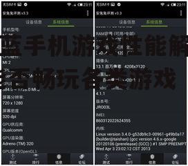 米蓝手机游戏性能解析-能否畅玩各类游戏