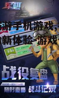 三、如何提升同城游手机游戏体验