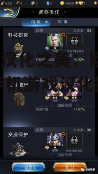 三、如何评估汉化SLG游戏的质量