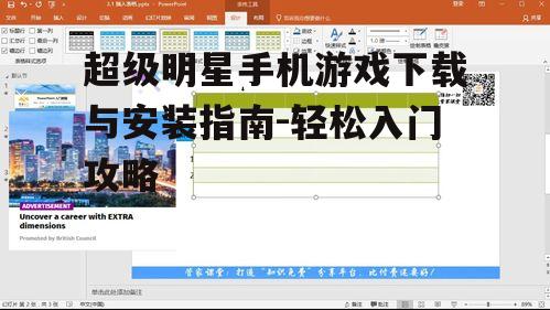 四、游戏启动与基本操作