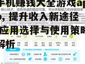 二、评估app的可靠性与安全性