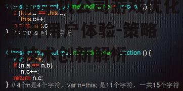 二、游戏性能优化的重要性