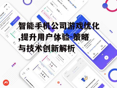 三、用户界面与交互设计