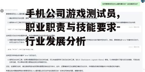 四、游戏测试员如何提升工作效率