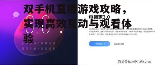 三、安装直播软件