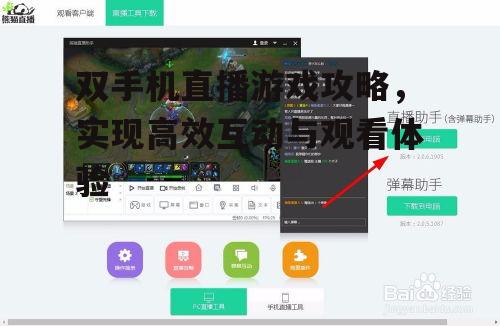 四、设置直播画面