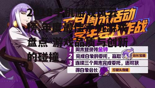 三、独立游戏崛起:《非人学园》创意满分