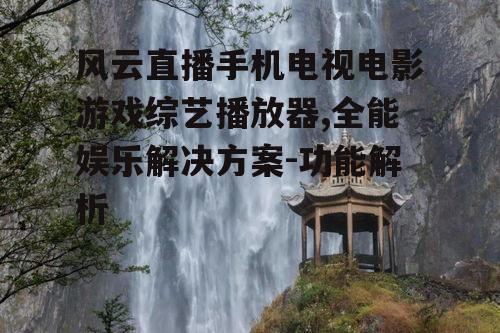三、个性化推荐,精准匹配